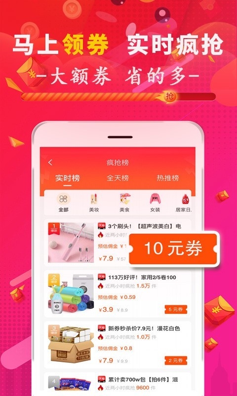 促说