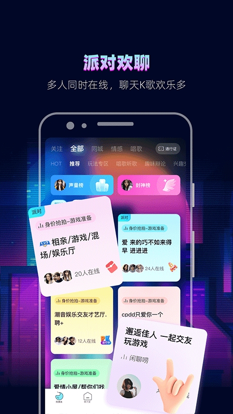 赫兹交友