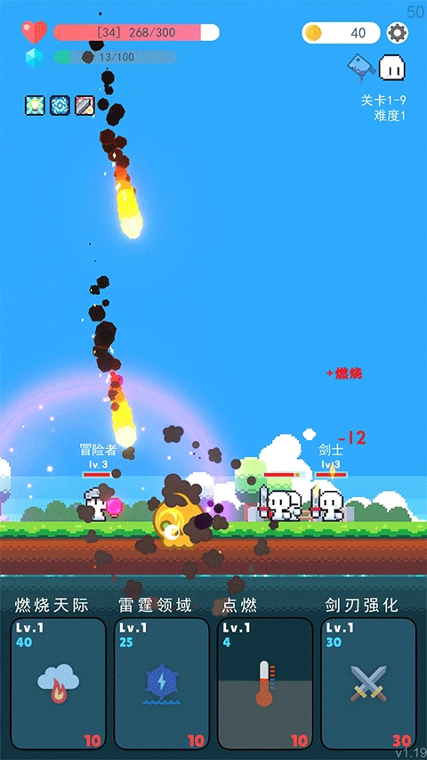 冒险者的rogue之旅破解版