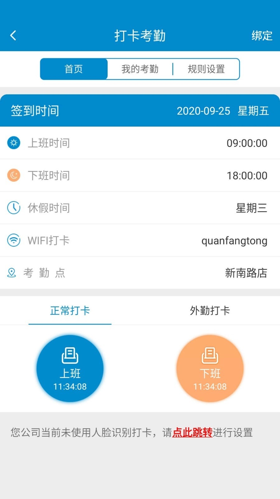 全房通