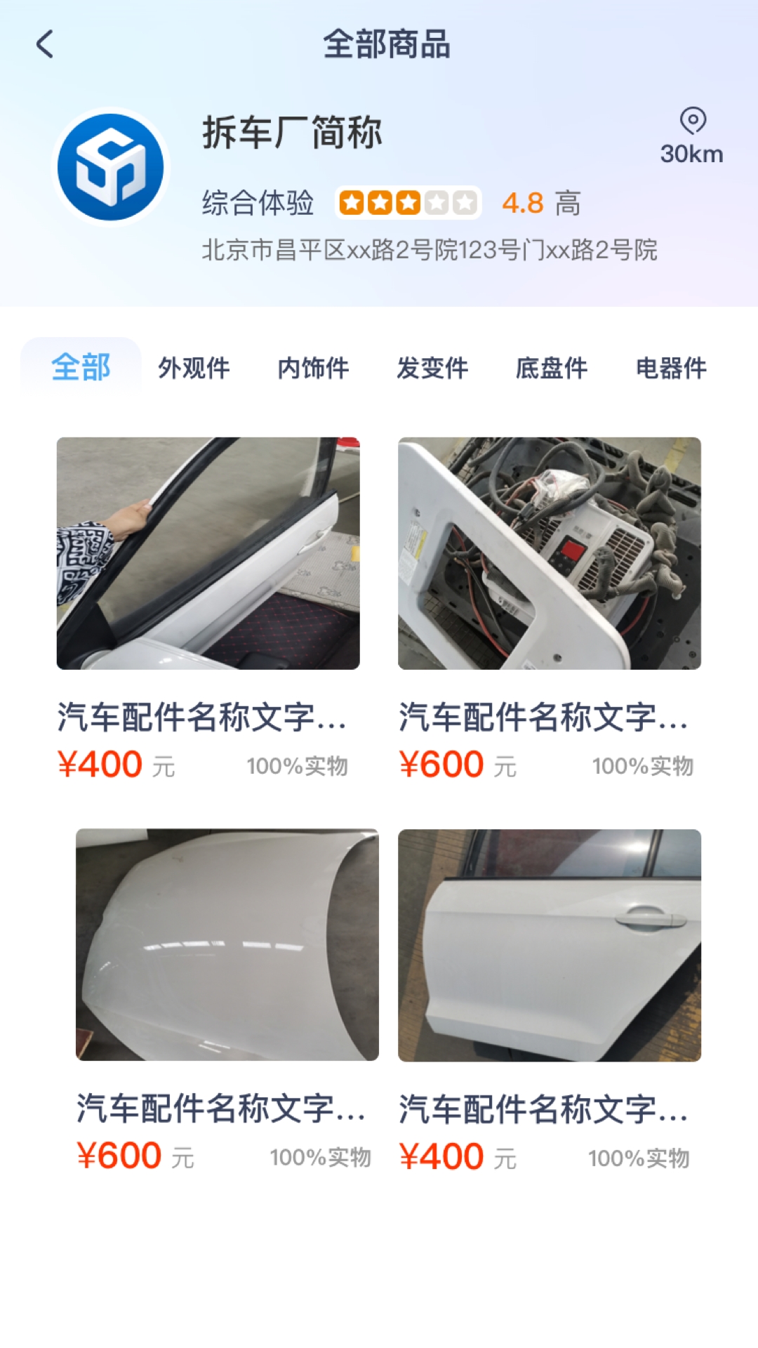 汽配魔方