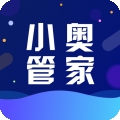 小奥管家