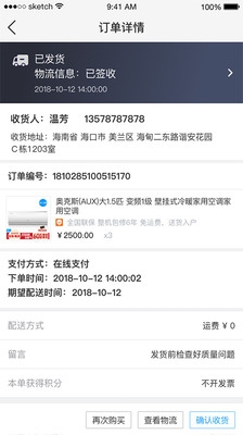 小奥直卖