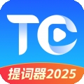 提词器2025