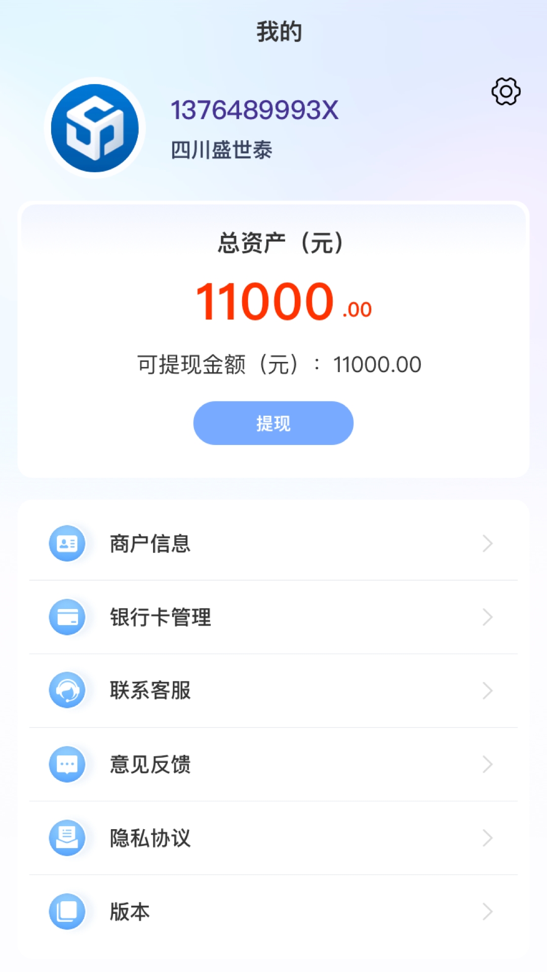 汽配魔方商家版