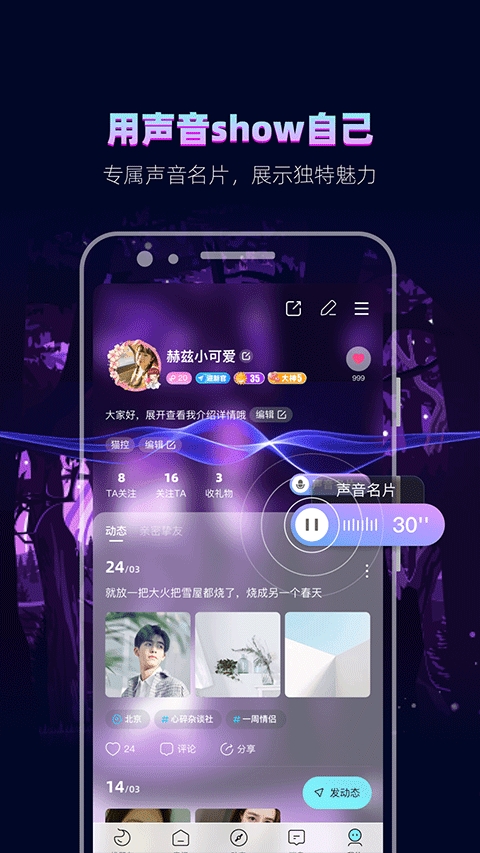 赫兹交友