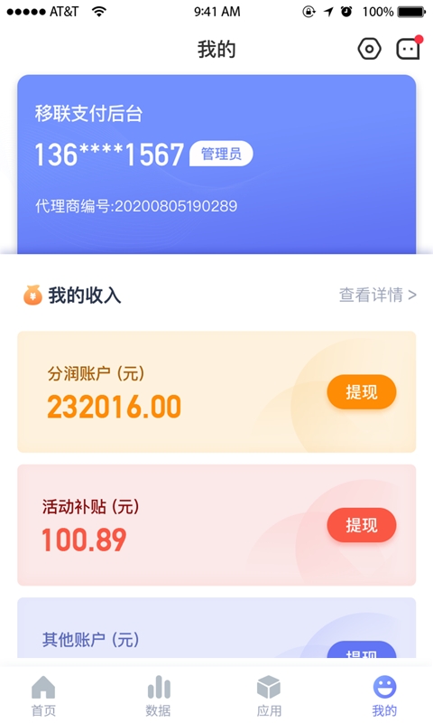 银盛宝伙伴