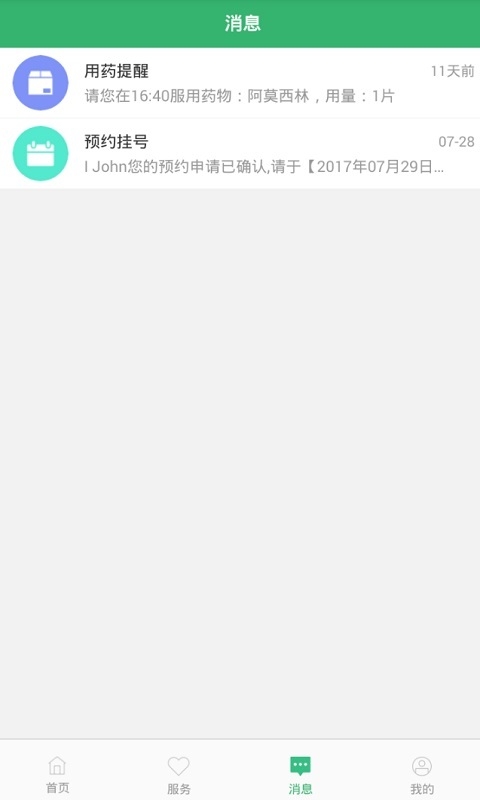 健康桐乡