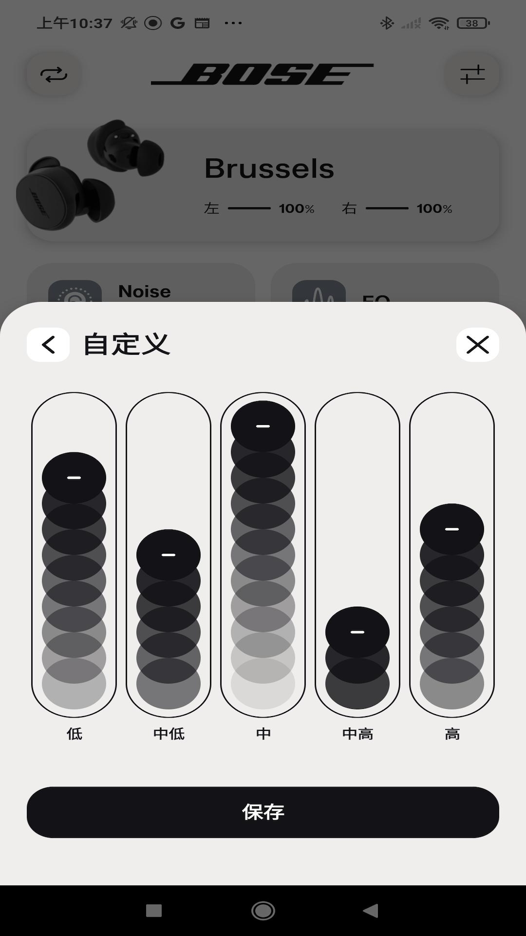 Bose QCE