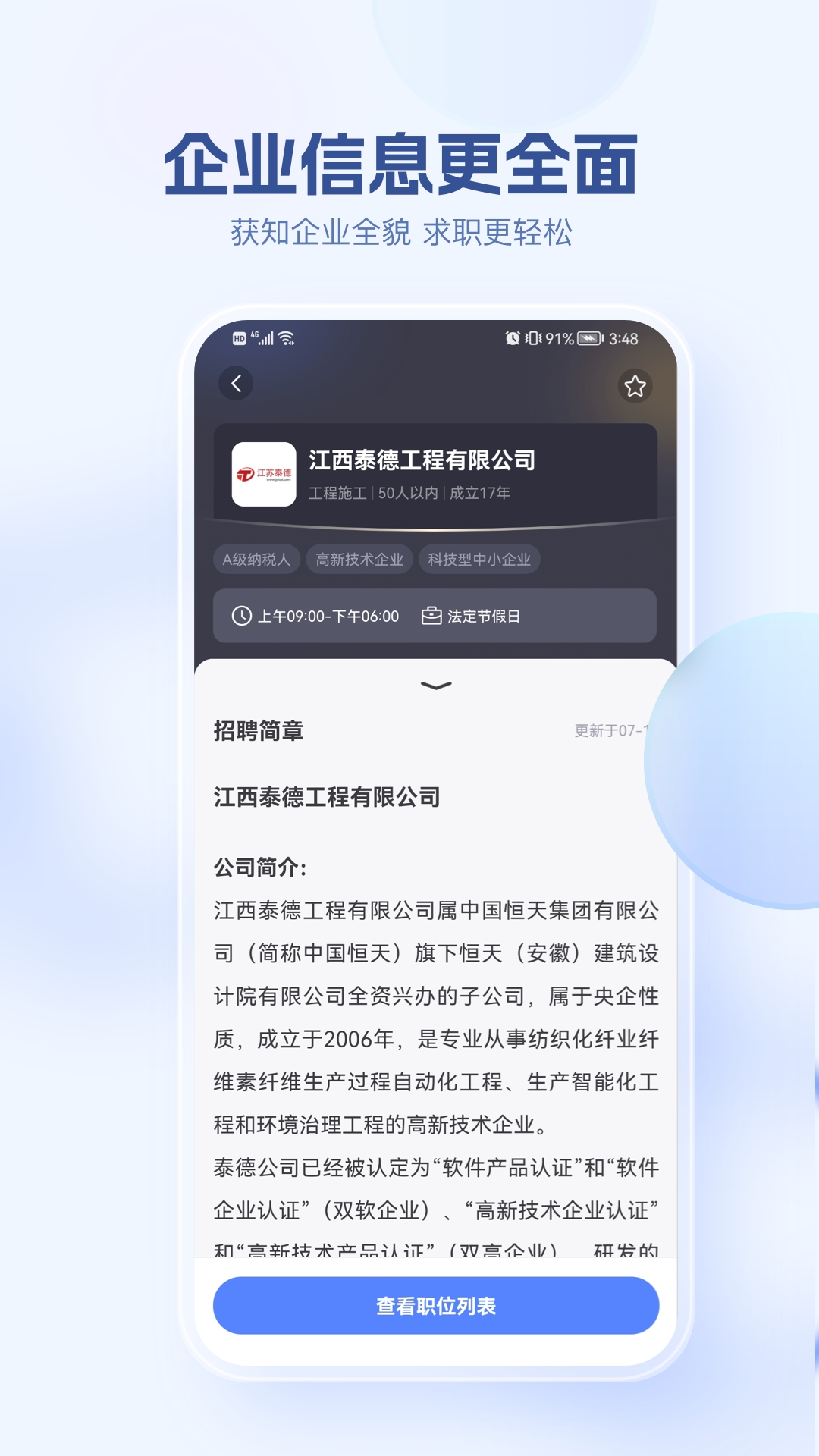 海投网