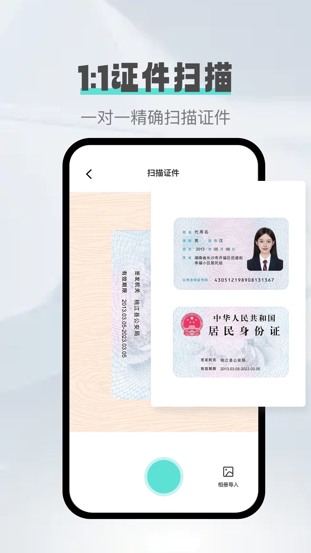 照片转文字