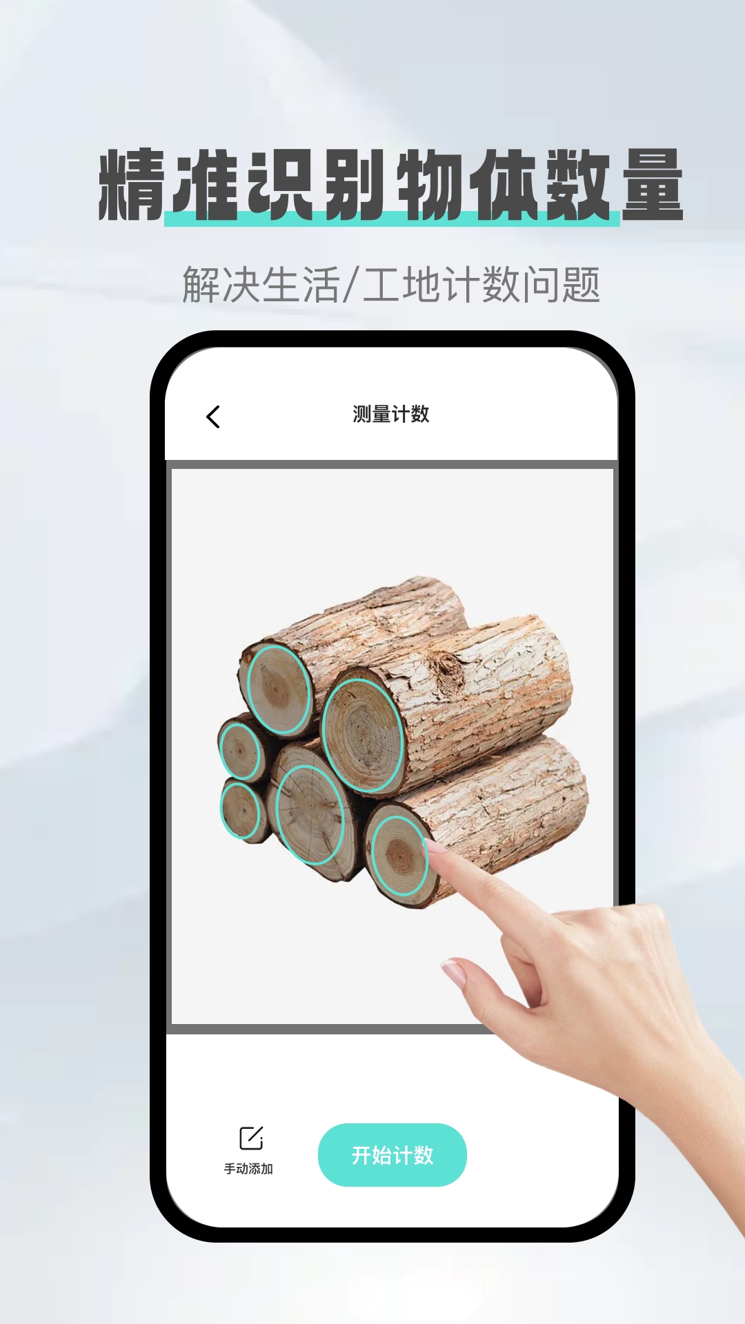 照片转文字