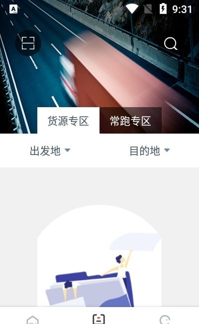 大河好运司机