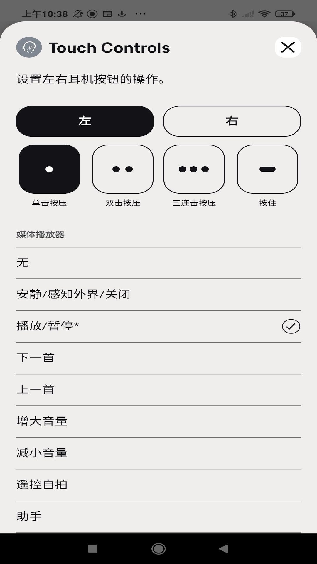 Bose QCE