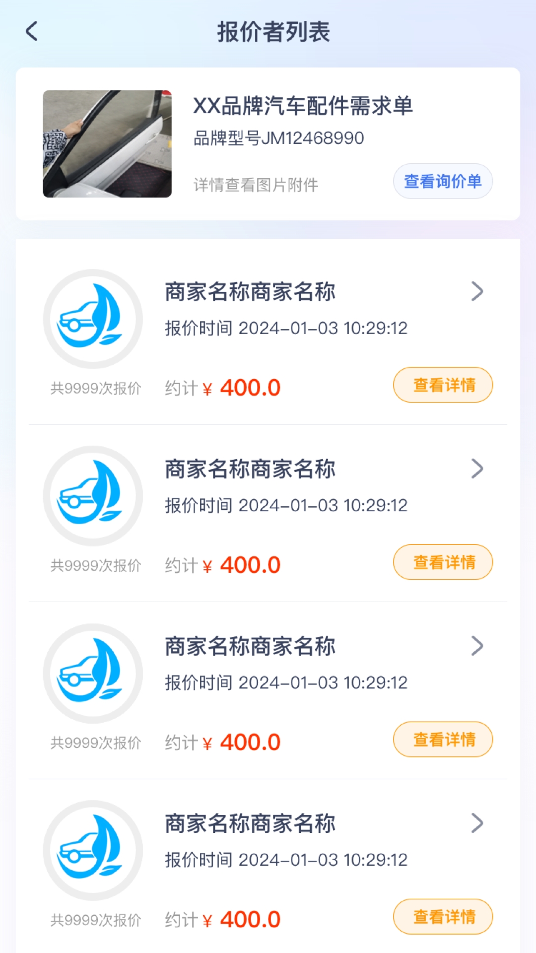 汽配魔方
