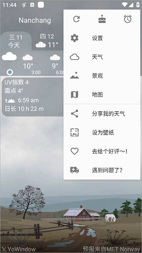 YoWindow天气