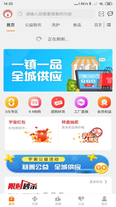 宇宙集市截图1