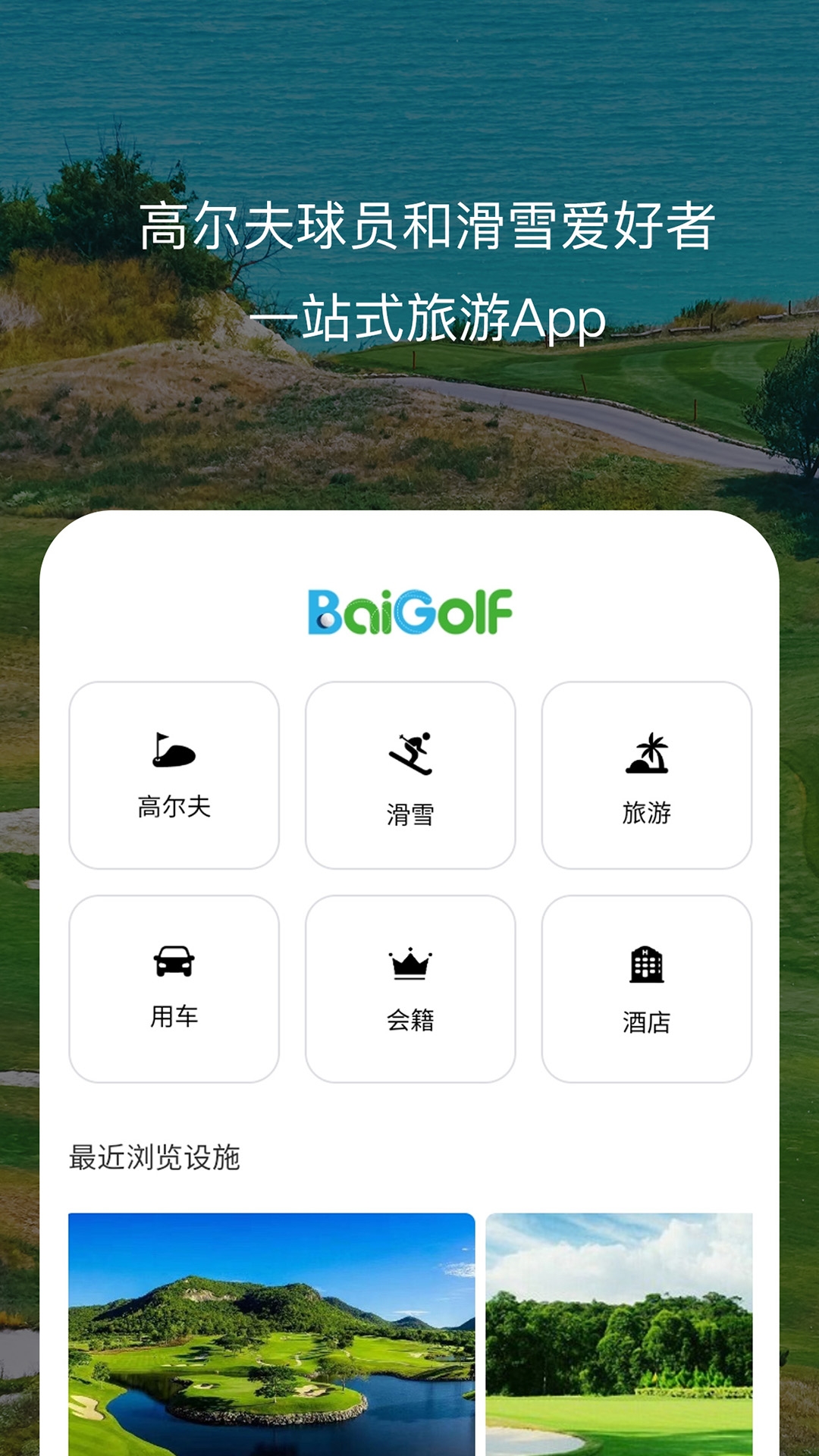 百高
