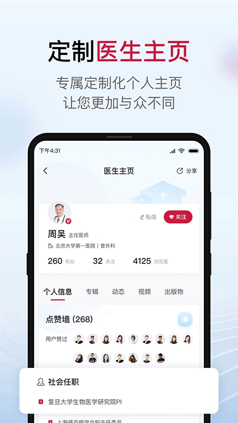博鳌医学