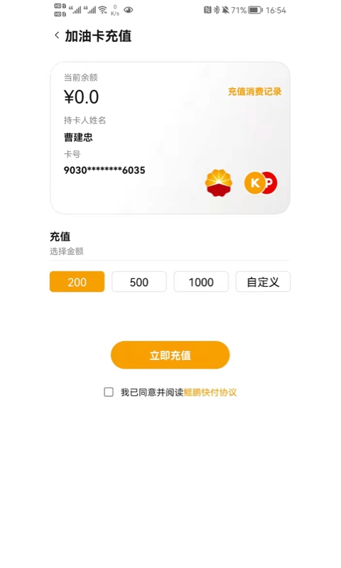 鲲鹏快付