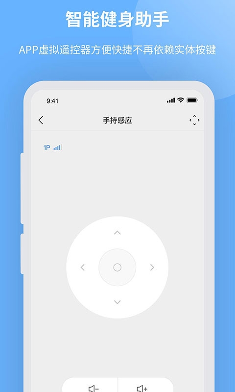 智能健身助手