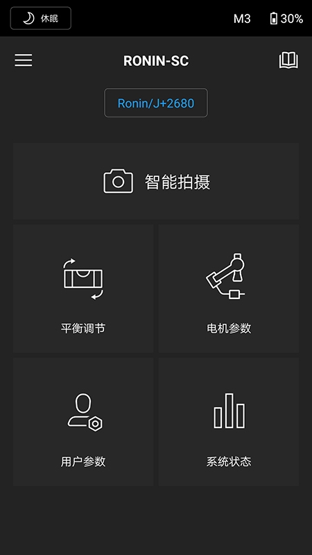 DJI Ronin