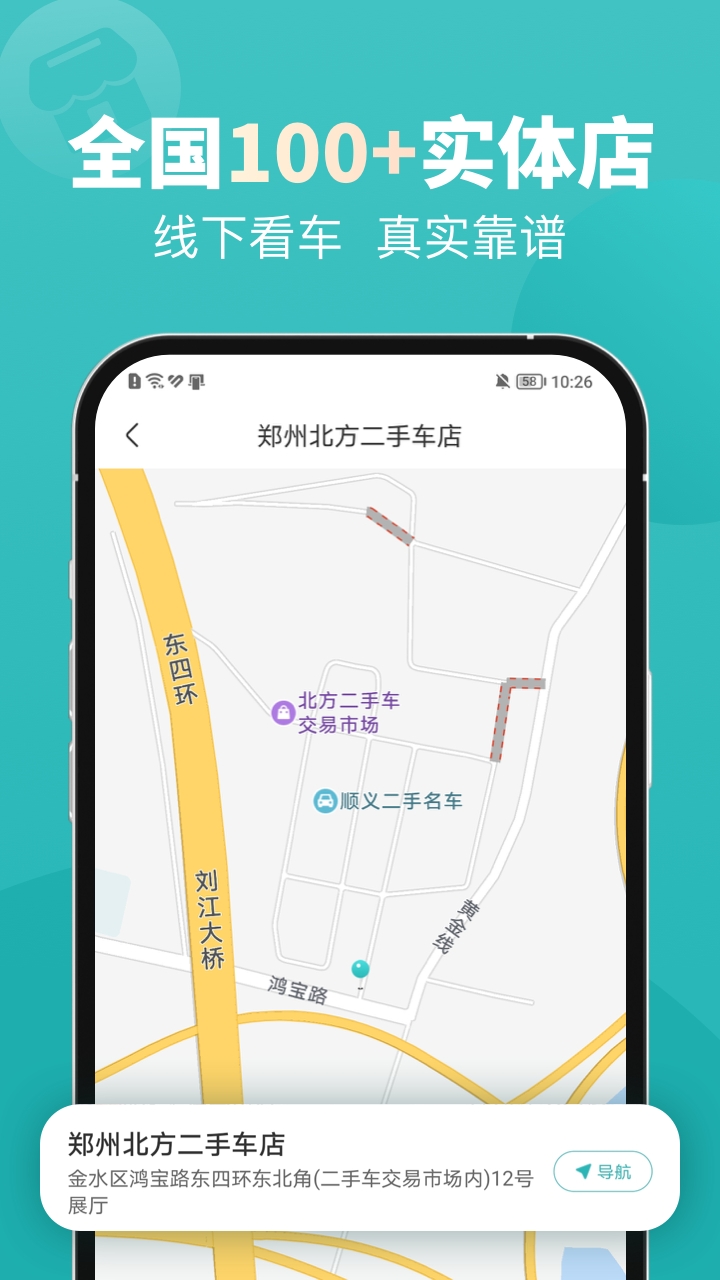 一嗨二手车
