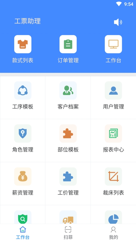 衣算