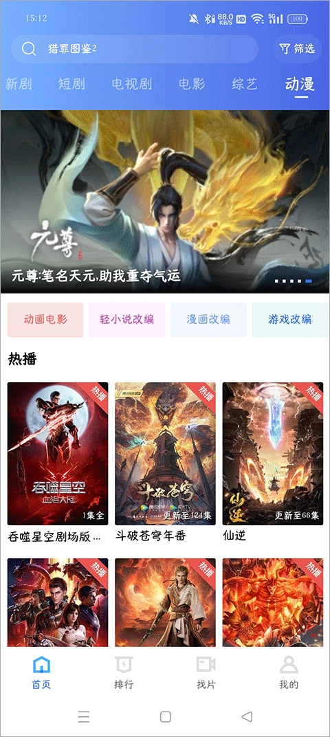 金鱼视频截图1