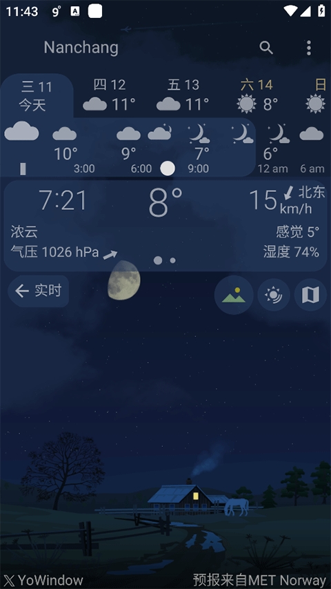 YoWindow天气截图3
