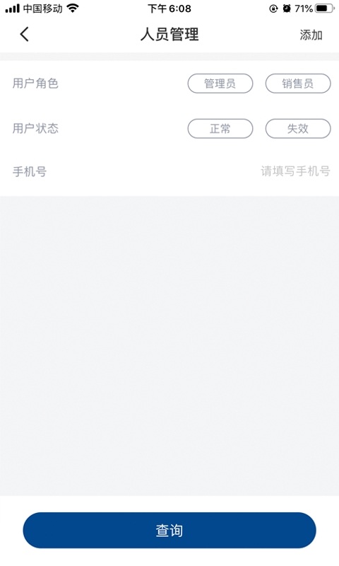 银盛宝伙伴