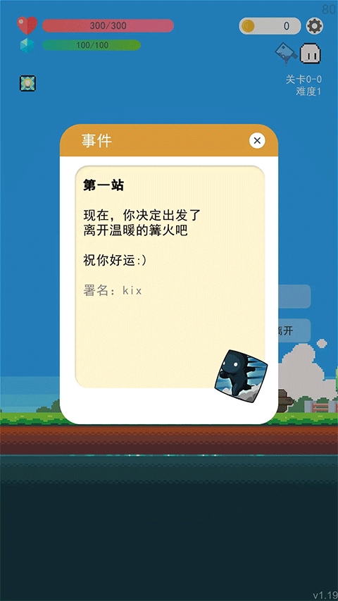 冒险者的rogue之旅破解版