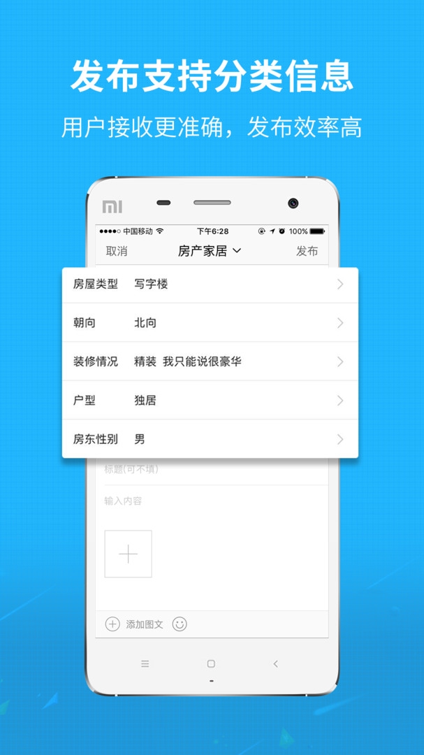 眉山人网截图2