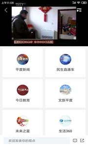 爱平度截图1