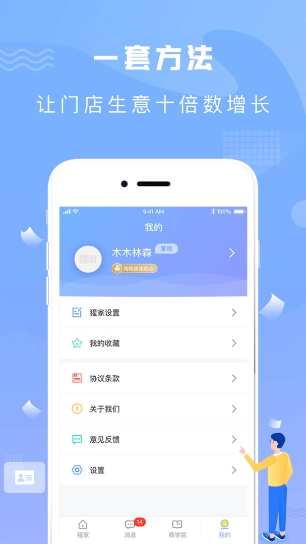 神鸟商户版