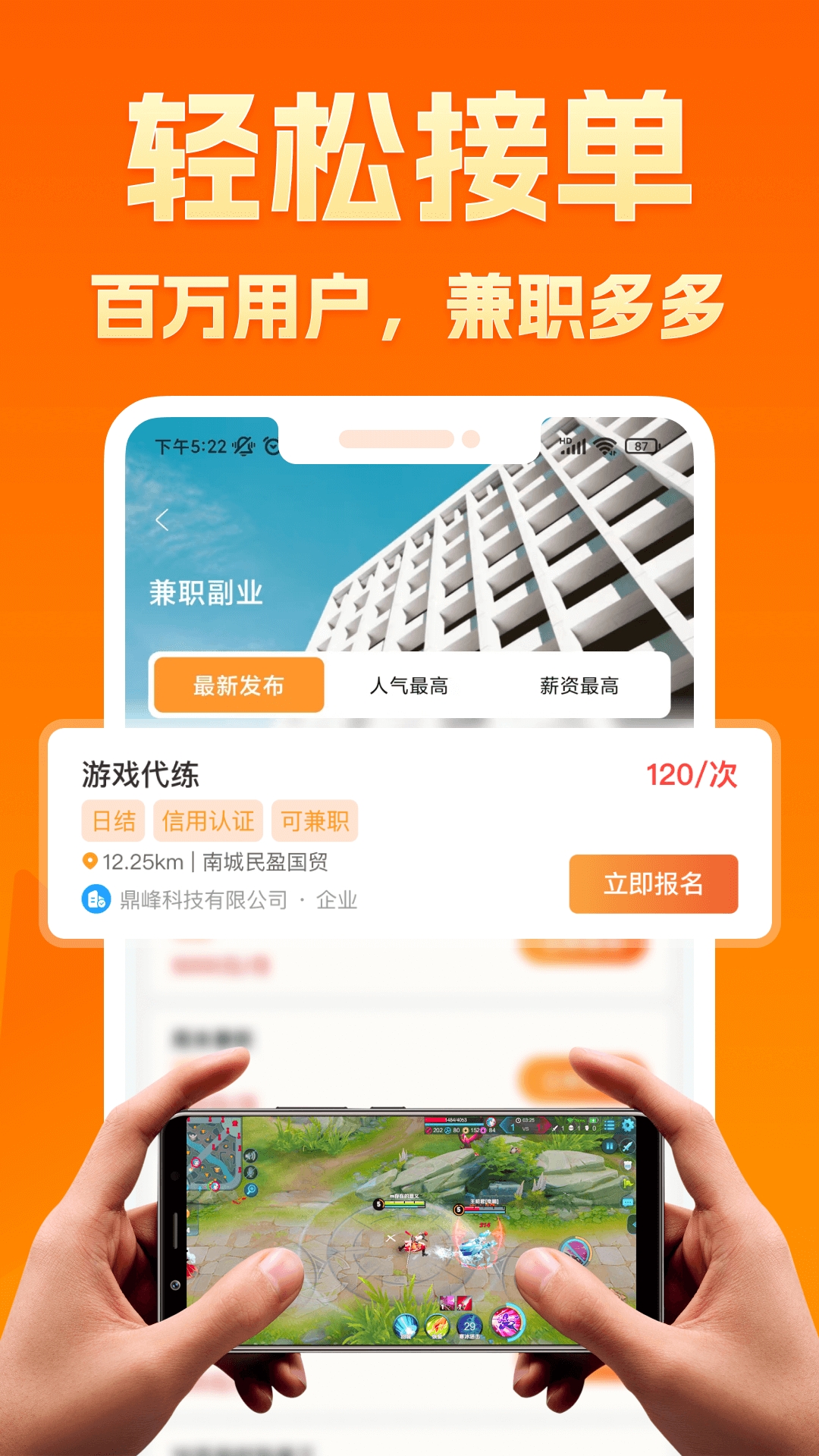 闲易赚兼职