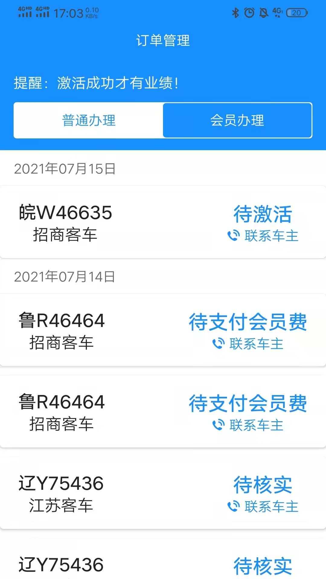 51ETC管理