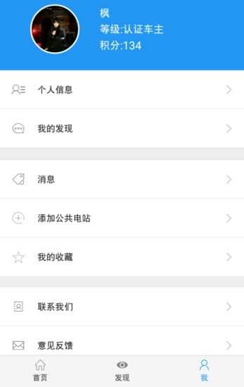 充电吧
