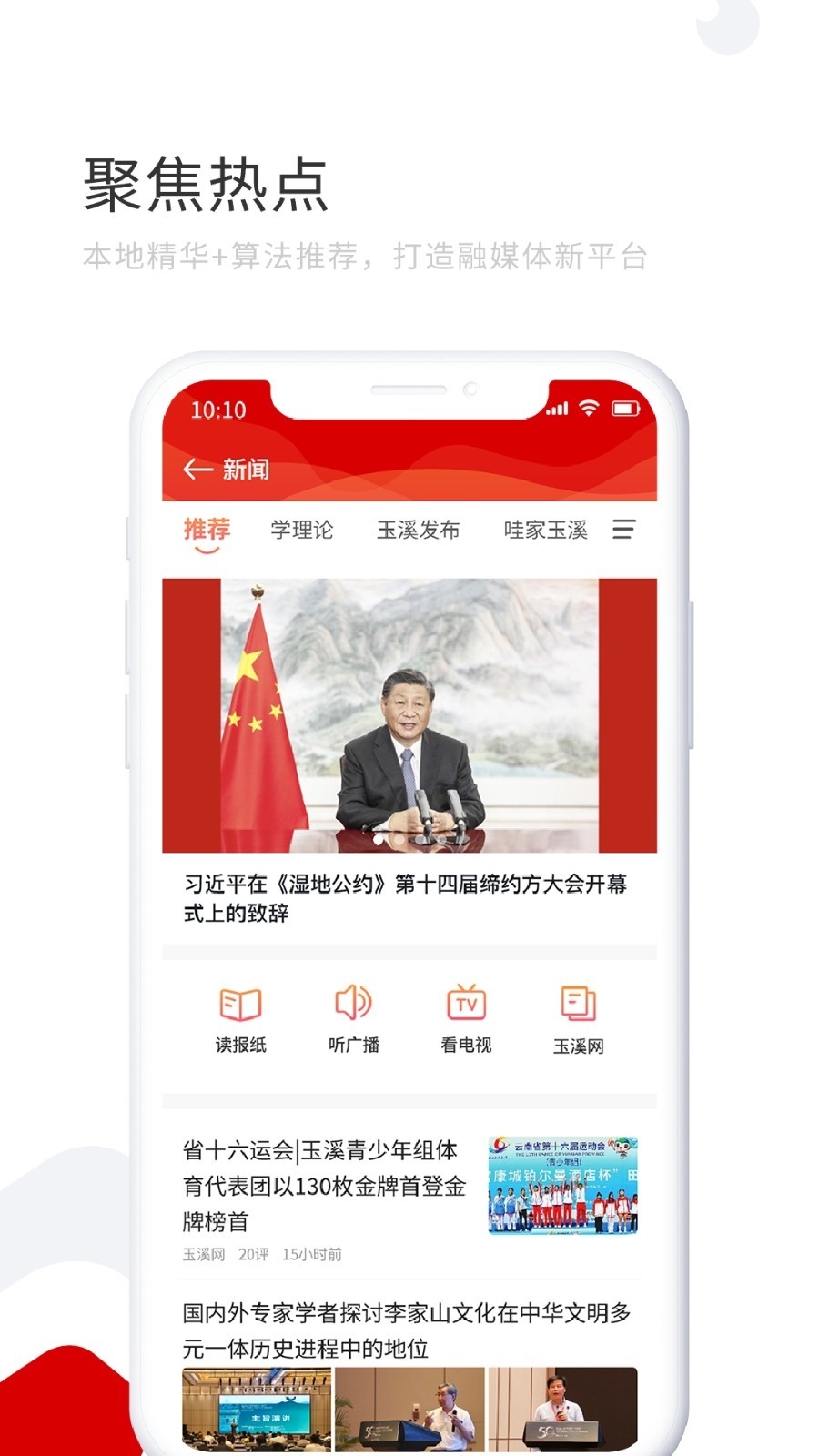 玉溪+