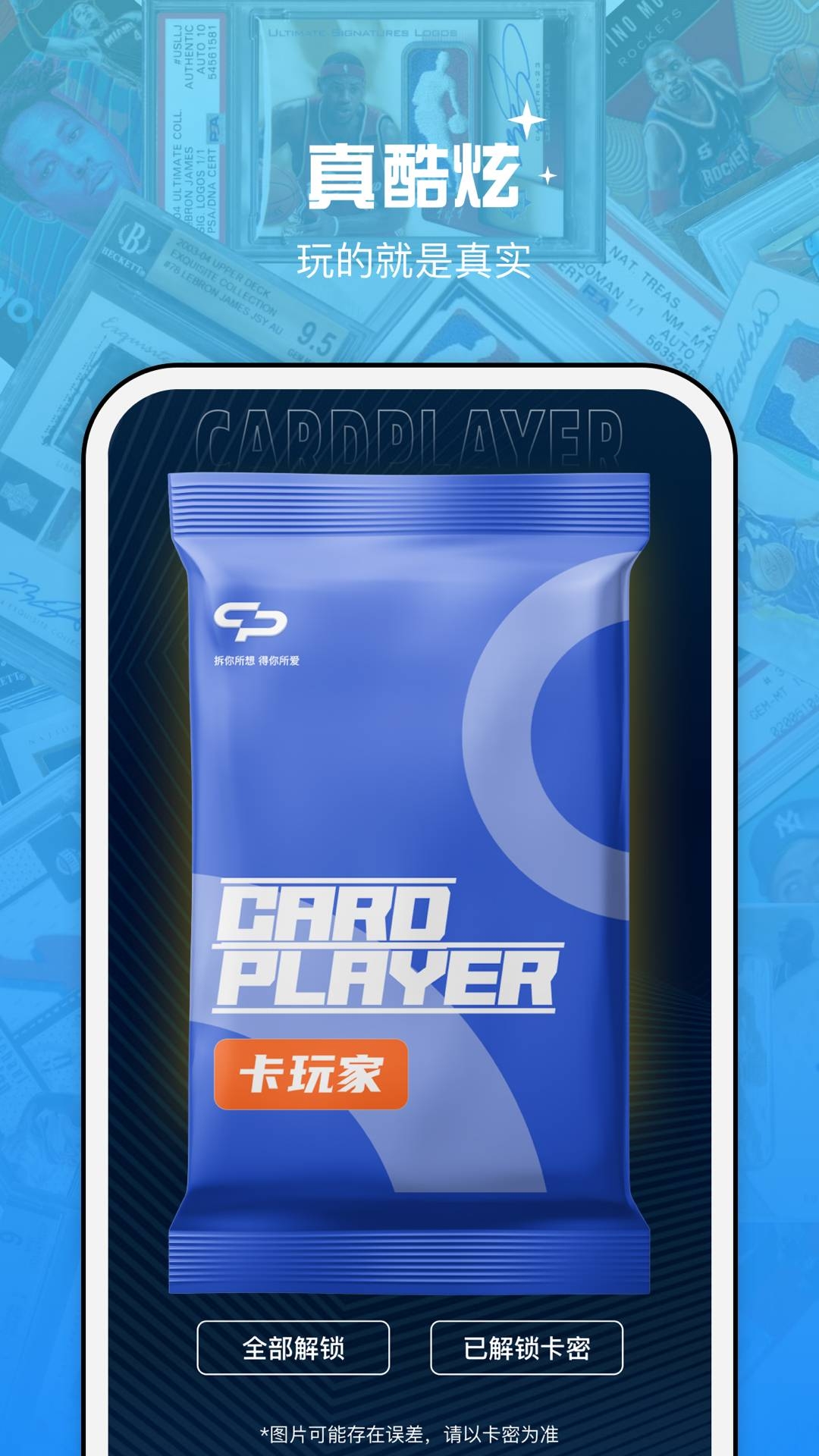 卡来