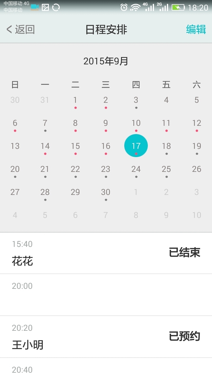 温暖医生医生版