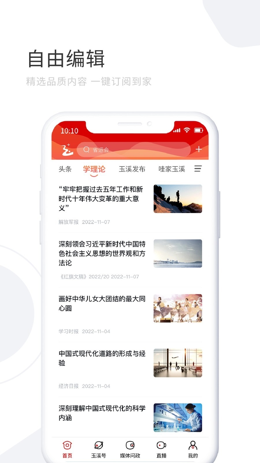 玉溪+