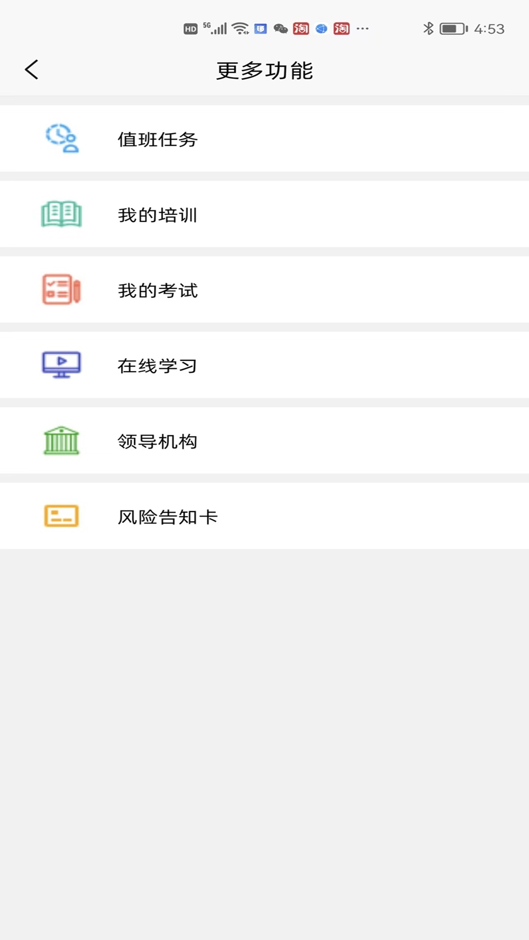 易企安全平台