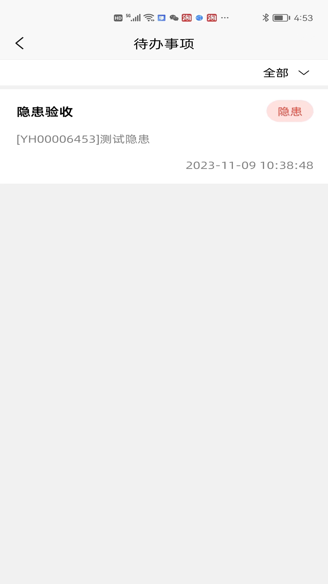 易企安全平台