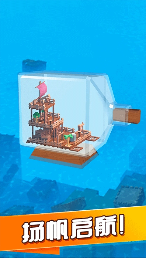 海上建造模拟破解版