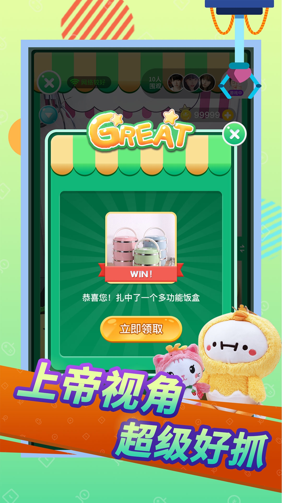 口袋抓娃娃