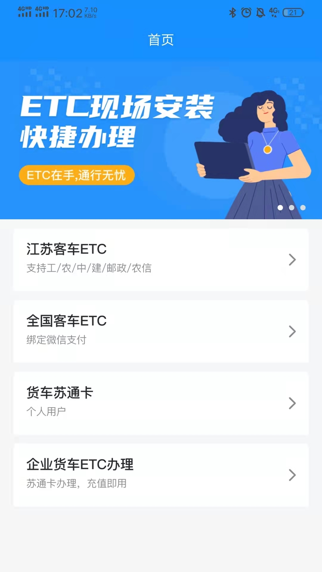 51ETC管理