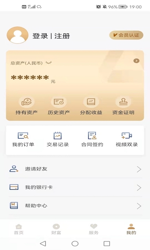长安信托