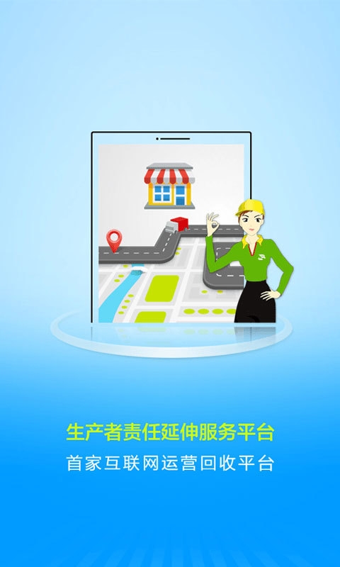 博绿收收
