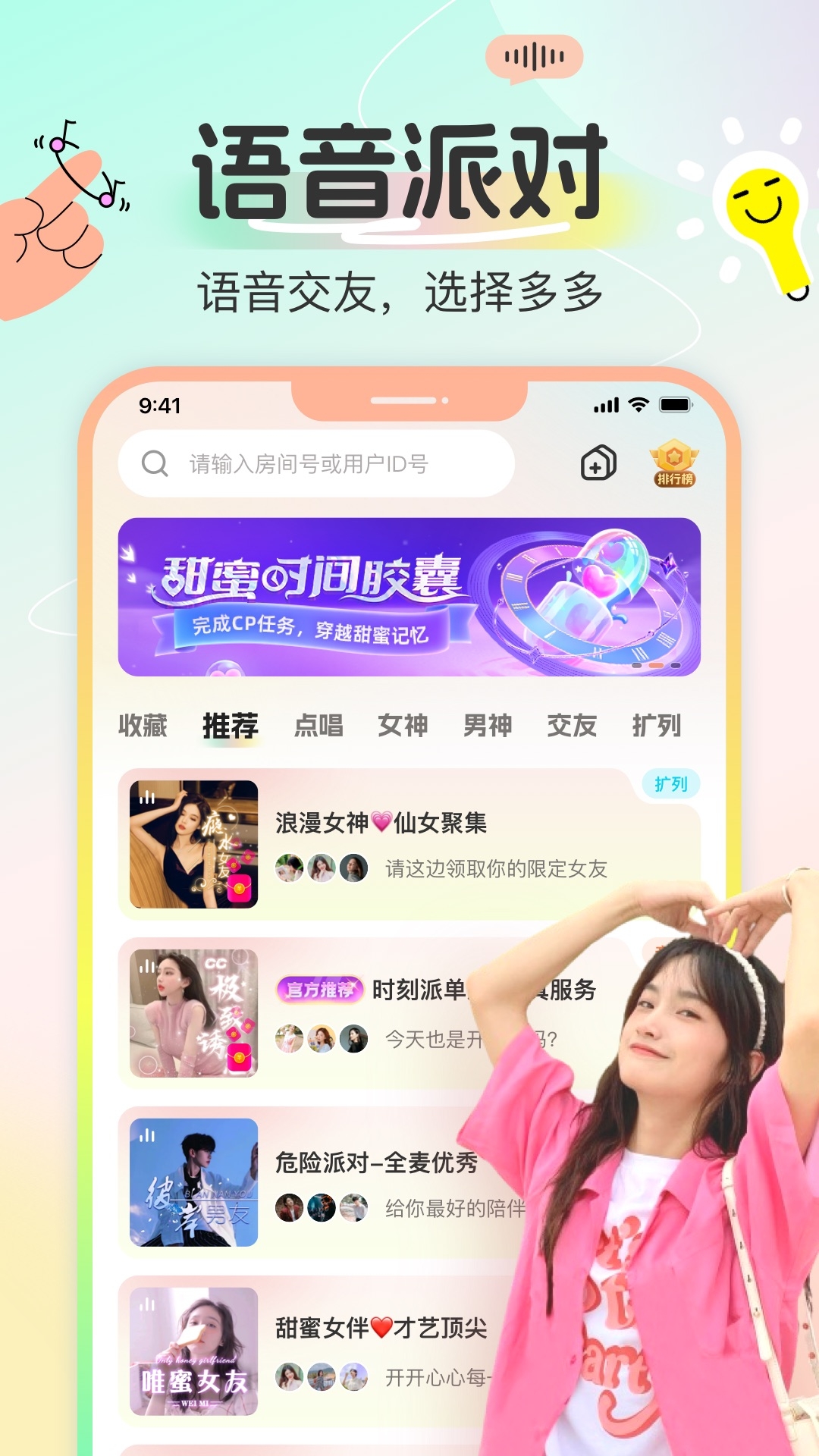 多宝语音